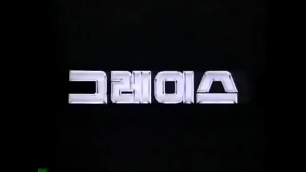 HYUNDAI GRACE 1987-1995 KOREA TV CF أنبوب جديد جديد