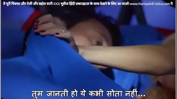 Nova Man gets kinky on 7th wedding anniversary and convinces wife for a threesome - Wife loves the 'Moroccon Surprise' - with HINDI Subtitles by Namaste Erotica sveža cev
