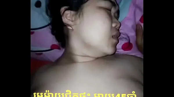 Νέος khmer mom φρέσκος σωλήνας