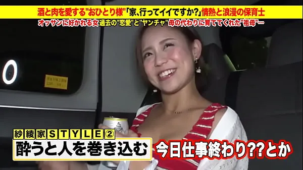 Super super cute gal advent! Amateur Nampa! "Is it okay to send it home? ] Free erotic video of a married woman "Ichiban wife" [Unauthorized use prohibited أنبوب جديد جديد