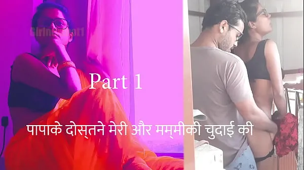 step Dad's friend fucked me and mom - Hindi sex audio story أنبوب جديد جديد