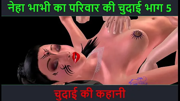 Νέος Hindi Audio Sex Story - Chudai ki kahani - Neha Bhabhi's Sex adventure Part - 5 φρέσκος σωλήνας