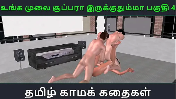 Tamil audio sex story - Unga mulai super ah irukkumma Pakuthi 4 - Animated cartoon 3d porn video of Indian girl having threesome sex Tiub baharu baharu