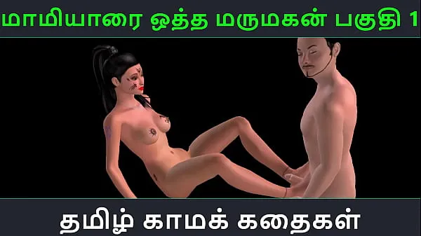 Nytt Tamil audio sex story - Maamiyaarai ootha Marumakan Pakuthi 1 - Animated cartoon 3d porn video of Indian girl sexual fun färskt rör