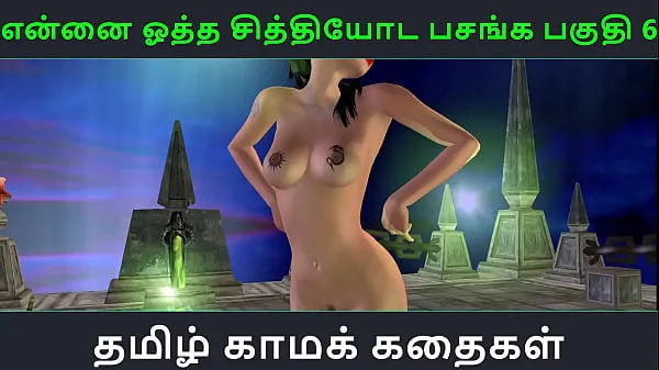 Nová Tamil Audio Sex Story - Tamil Kama kathai - Ennai ootha en chithiyoda Pasangal part - 7 čerstvá trubice